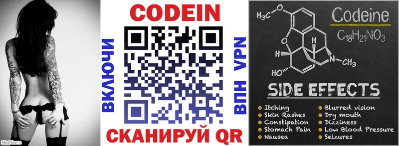 цены   Краснозаводск  Кодеиновый сироп Lean Purple Drank 
