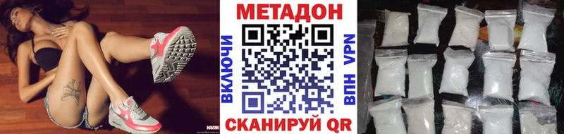 Метадон VHQ hydra ONION Краснозаводск купить